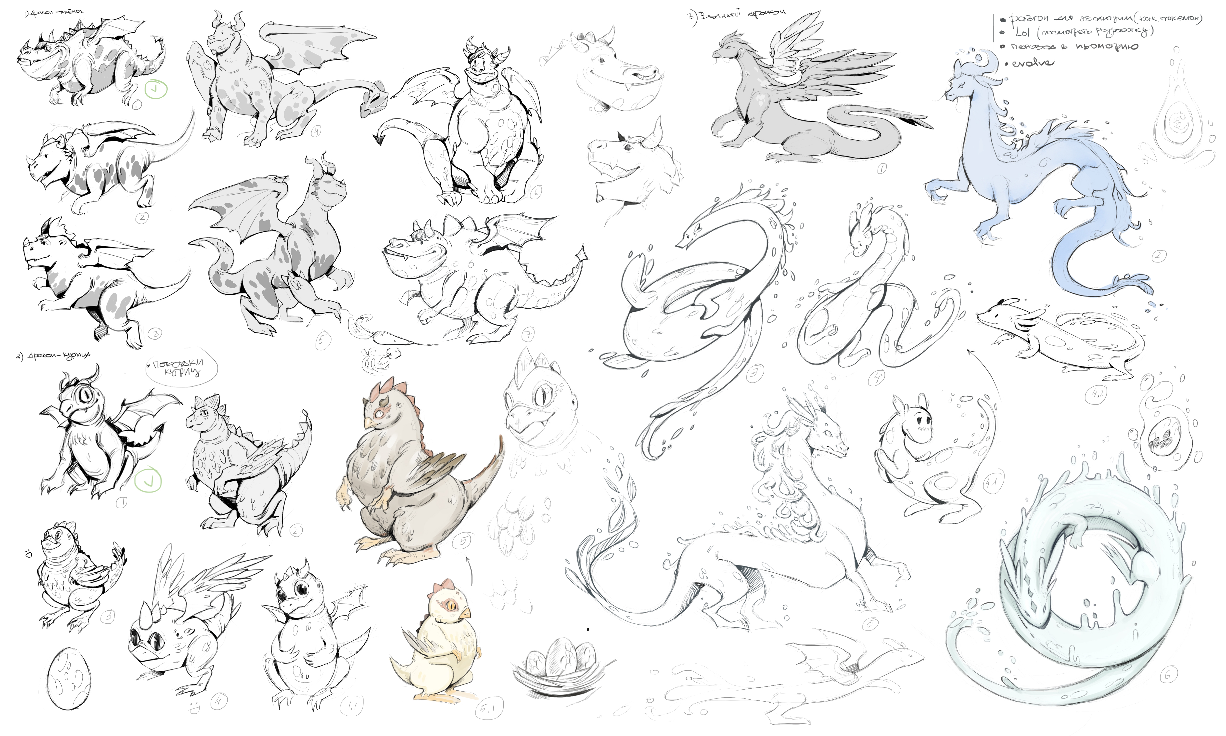 Early dragon concept sheet exploring body shapes, poses and serpentine forms in pencil and ink.